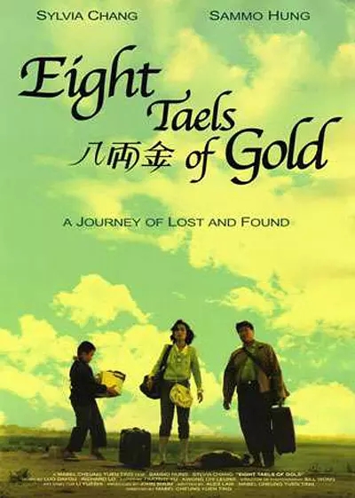 G8怀旧社区分享[香港][八两金][百度网盘][MKV-583M]1989年[国粤双语]洪金宝 第1张截图