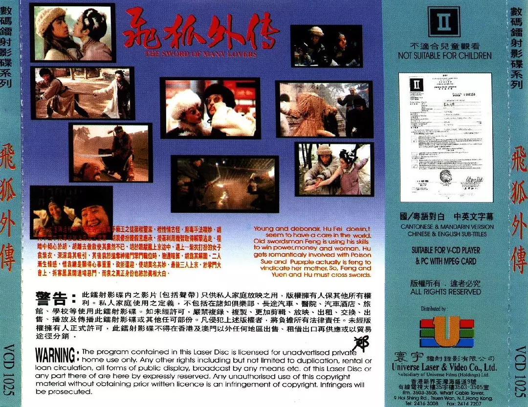 G8怀旧社区分享[香港][飞狐外传][百度网盘][1080P -MKV -1.36G]1993年[国语中字] 黎明 / 李嘉欣 第1张截图