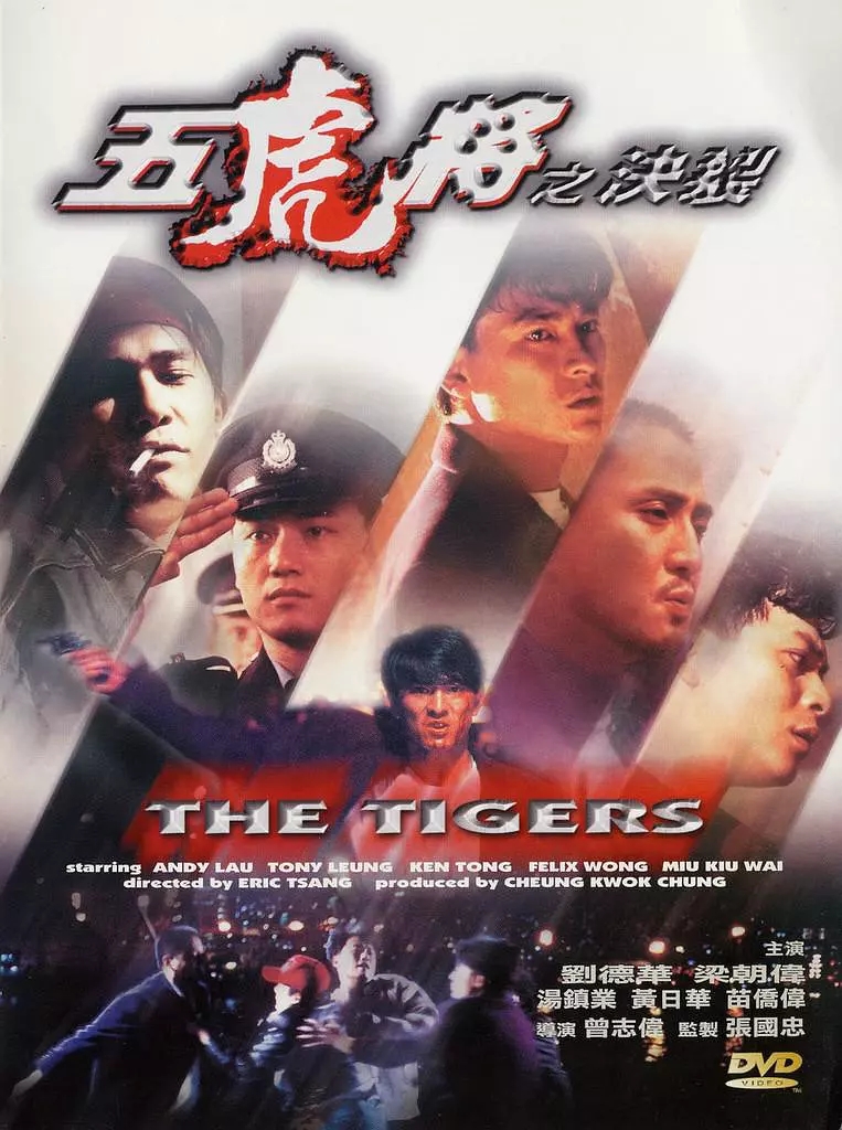 G8怀旧社区分享[香港][五虎将之决裂][百度网盘][无删减MKV -2.1G]1991年[国语中字]刘德华 / 梁朝伟 第1张截图