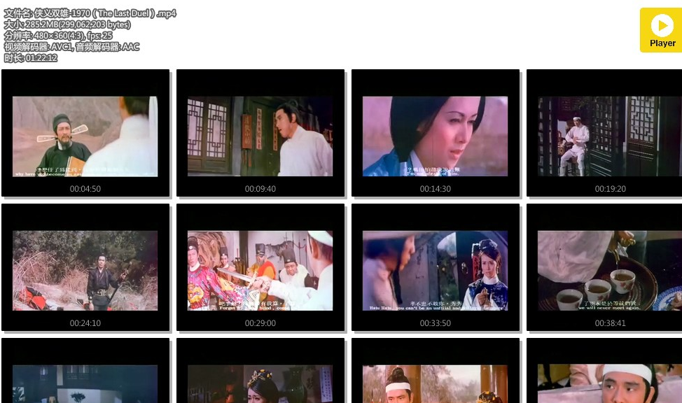 G8怀旧社区分享[香港][侠义双雄][百度网盘][MP4 -285M]1971年[国语中字] 王羽 / 张翼 第1张截图