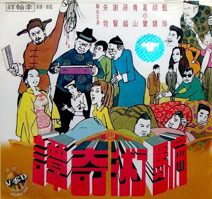 G8怀旧社区分享[香港][骗术奇谭][1971年][FLV/168M][国语无字] [百度网盘]甄珍 / 谢贤 第1张截图
