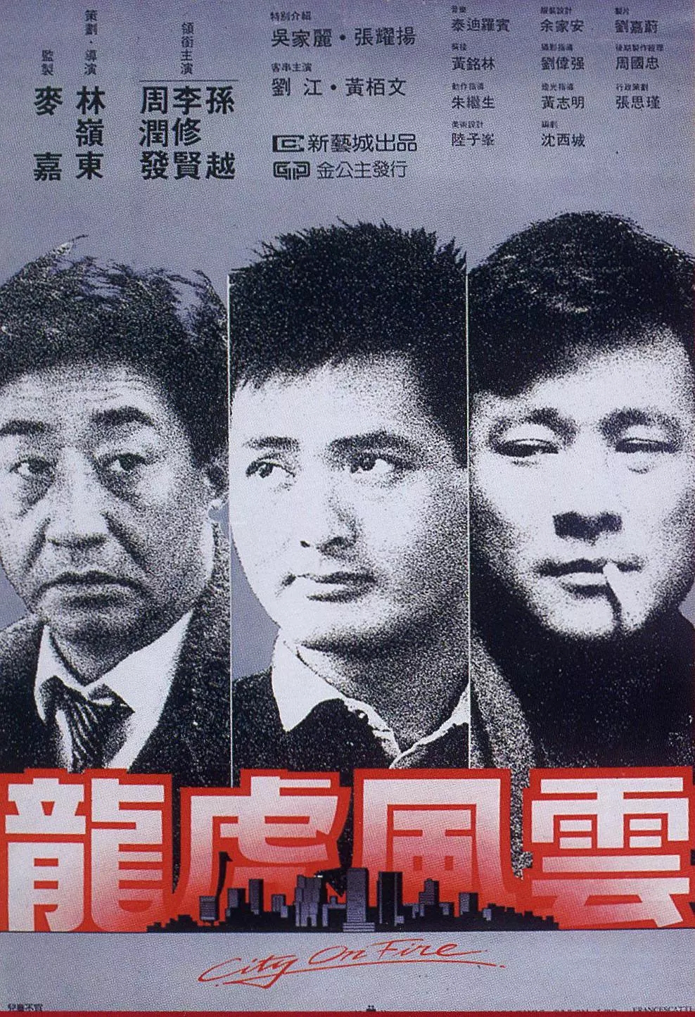 G8怀旧社区分享[周润发][龙虎风云电影百度网盘资源][720P-MKV/2.97GB][1987][国语中字] 第1张截图