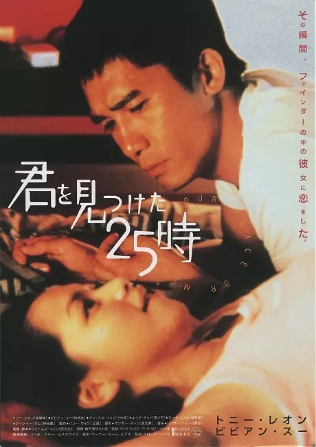 G8怀旧社区分享[香港][每天爱你8小时].DVD5原盘.&.WEB-DL.1080p.国粤语中字 4/2.2G 第1张截图