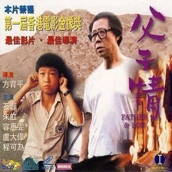 G8怀旧社区分享[香港][ 父子情][1981年][720P-MKV/1.74G][国语中字] [百度网盘]石磊 / 朱虹 第1张截图