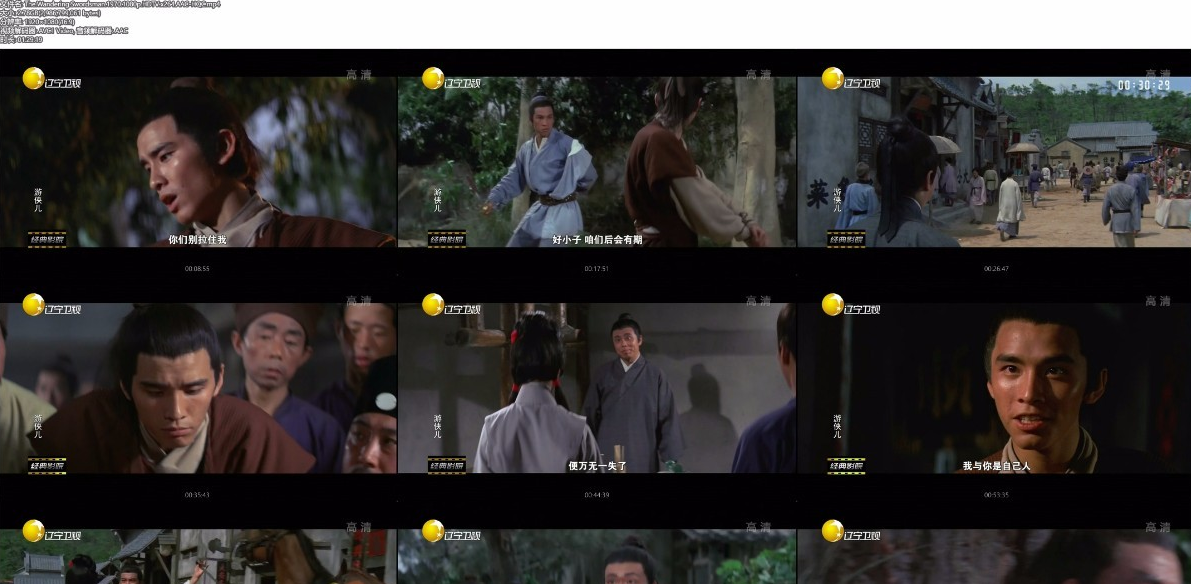 G8怀旧社区分享[香港][游侠儿][HDTV-MP4/2.78G][国语中字][1080P][HQC][百度网盘] 姜大卫 / 李丽丽 第1张截图