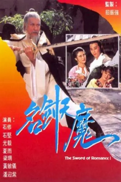 G8怀旧社区分享[香港][天映修复][广东靓仔玉][1982 WEB 4K x264 AAC/4.30G][国语无字][百度网盘] 第1张截图