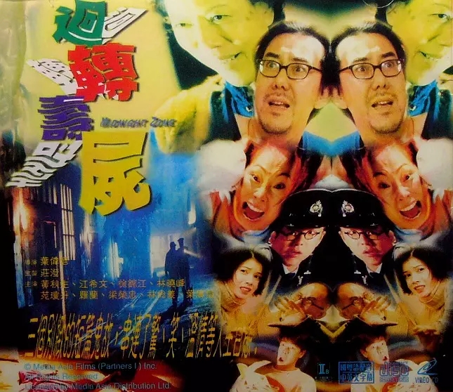 G8怀旧社区分享[香港][回转寿尸][1997年][720P-MKV/1.37G][国语中字] [百度网盘]黄秋生 / 江希文 第1张截图