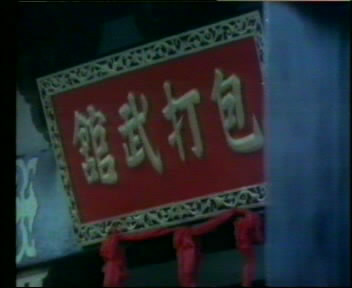 G8怀旧社区分享[香港][一对活宝跑天下][1976年][VCD原配/584M][国语中字] [百度网盘]龙方 郑富雄 第1张截图