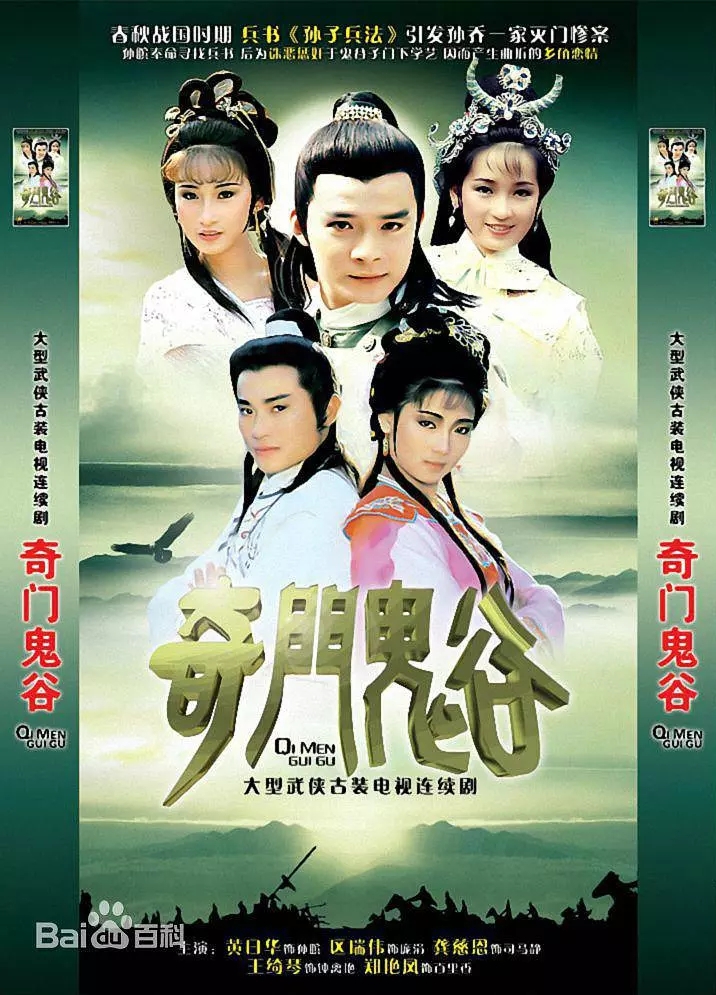 G8怀旧社区分享[香港][奇门鬼谷][百度云网盘][1080P-MPG]1979年共20集[国粵双语无字]单集1.43G 黃日華 第1张截图