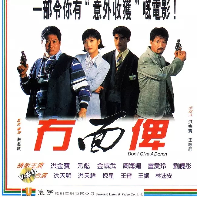 G8怀旧社区分享[洪金宝][摩登笑探电影百度网盘资源][MKV/912M][1995][国语中字] 第1张截图
