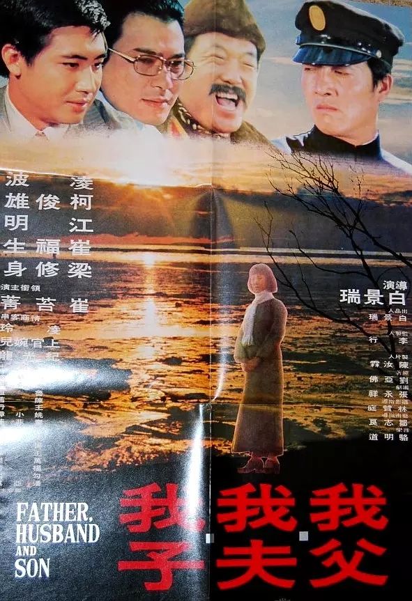 G8怀旧社区分享[香港][我父我夫我子][1974年][720P-MKV/1.06G][国语中字] [百度网盘]凌波 / 柯俊雄 第1张截图