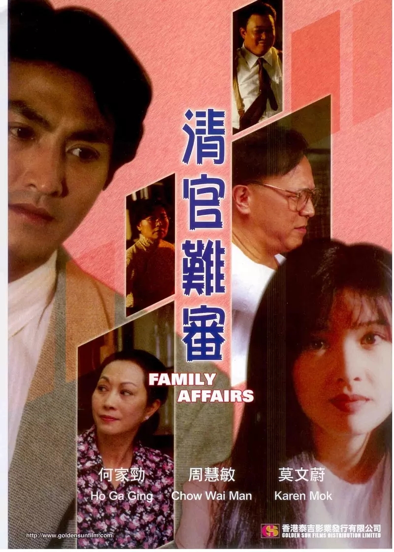 G8怀旧社区分享[香港][清官难审][1994年][720P-MKV/3.41G][国语中字] [百度网盘]周慧敏 / 金超群 第1张截图