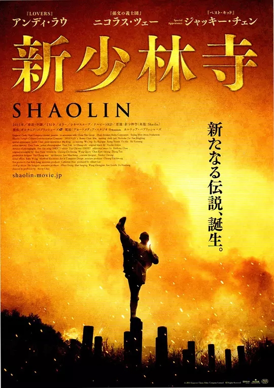 G8怀旧社区分享[香港][新少林寺][2011年][1080p-3.4G][国语中字][百度网盘]刘德华 谢霆锋 第1张截图
