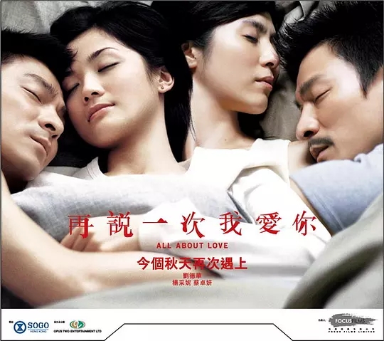 G8怀旧社区分享[香港][再说一次我爱你][2005年][1080p-1.81G][国语中字][百度网盘]刘德华 /杨采妮 第1张截图