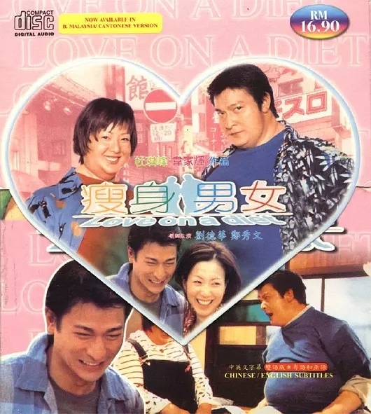 G8怀旧社区分享[国产][瘦身男女][2001年][772.9M][国语中字] [百度网盘]刘德华 /郑秀文 第1张截图