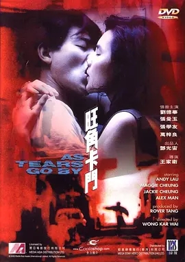 G8怀旧社区分享[香港][旺角卡门][1988年][1080p-2.6G][国语中字][百度网盘]刘德华 / 张学友 第1张截图