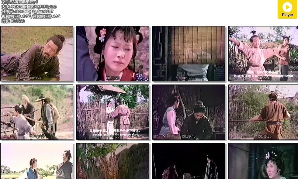 G8怀旧社区分享[香港][荡寇群英][1979年][442M][国语中字][百度网盘]江汉 / 黎汉持 第2张截图