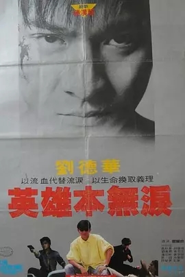 G8怀旧社区分享[香港][毁灭号地车][1983年][319.2M][国语中字][百度网盘]刘德华 / 严秋华 第1张截图