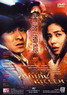 G8怀旧社区分享[香港][极道追踪][1991年][319.2M][国语中字][百度网盘]刘德华 / 钟楚红 第1张截图
