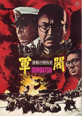 G8怀旧社区分享[日本][军阀][百度网盘][244.6M]1970年[中文字幕] 第1张截图
