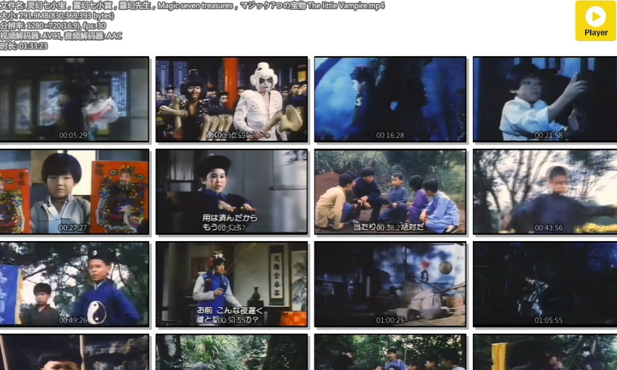 G8怀旧社区分享[台湾][灵幻七小宝][1988年][标清MP4 -792M][国语中字][百度网盘]常忠传 / 杨宗翰 第2张截图