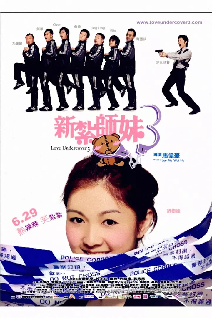 G8怀旧社区分享[香港][新扎师妹3][2006年][1080MKV-2.04G][国粤中字][百度网盘]薛凯琪 / 铃木仁 第1张截图