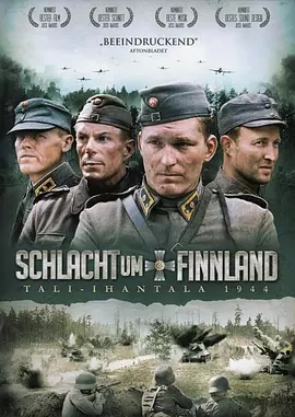 G8怀旧社区分享[芬兰][血战1944][百度网盘][814.9M]2007年 第1张截图