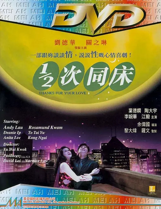 G8怀旧社区分享[香港][1/2次同床][1996年][WEB1080P-2.28G][国语单音轨][百度网盘]刘德华 / 关之琳 第1张截图
