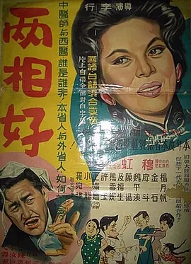 G8怀旧社区分享[台湾][两相好][1993年][标清MP4 -702M  ][国粤中字][百度网盘]魏平澳 / 穆虹 第1张截图