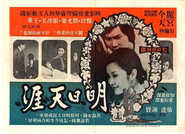 G8怀旧社区分享[香港][明日天涯][1973年][480P- MP4-272M][国粤中字][百度网盘]甄珍 / 邓光荣 第1张截图