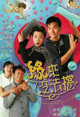 G8怀旧社区分享[香港][缘来没法挡][TVB][百度云网盘][GOTV TS 20集全]1998年[国粤中字双版]单集800M 第1张截图