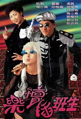 G8怀旧社区分享[香港][乐坛插班生][TVB][百度云网盘][GOTV 20集全]1997年[国粤中字双版本]单集800M 第1张截图