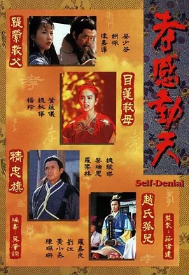 G8怀旧社区分享[香港][孝感动天][TVB][百度云网盘][GOTV 20集全]1995年[国粤中字]单集800多M 第1张截图