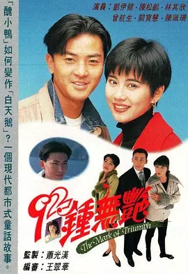 G8怀旧社区分享[香港][92钟无艳][TVB][百度云网盘][GOTV 20集全]1992年[国粤无字]单集800多M 第1张截图