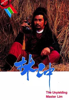 G8怀旧社区分享[香港][林冲][TVB][百度云网盘][GOTV 20集全]1986年[国粤无字]单集800多M 第1张截图