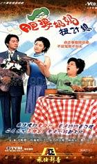 G8怀旧社区分享[香港][肥婆奶奶扭计媳][TVB][百度云网盘][GOTV 20集全]2005年[国粤中字]单集800多M 第1张截图