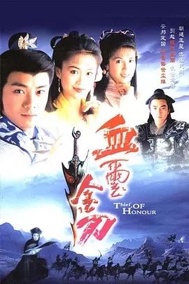 G8怀旧社区分享[香港][血玺金刀][TVB][百度云网盘][GOTV 20集全]1991年[国粤双语无字]单集800多M 第1张截图
