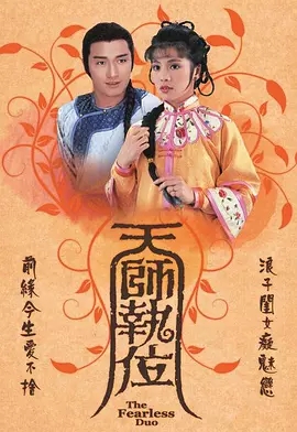 G8怀旧社区分享[香港][天师执位][TVB][百度云网盘][1080P-20集全]1984年[国粤双语无字][每集约1.2G] 第1张截图