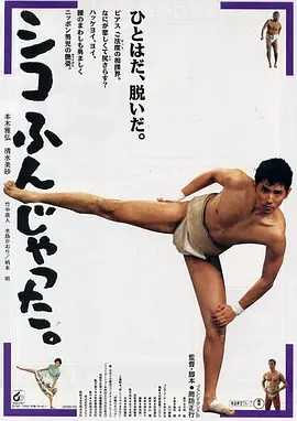 G8怀旧社区分享[日本][五个相扑的少年][百度网盘][1080p-2.32G}1992年[日语中字] 第1张截图