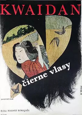 G8怀旧社区分享[日本][怪谈][百度网盘][720P高清MKV-3.71G]1964年[中文字幕] 第1张截图