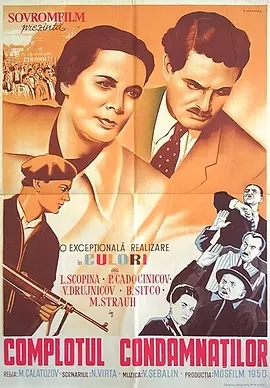 G8怀旧社区分享[苏联][阴谋注定][百度网盘][MKV-499.5M]1950年[国语无字] 第1张截图