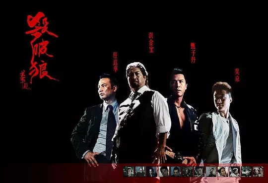 G8怀旧社区分享[香港][杀破狼][2005][甄子丹/洪金宝][国语中字][1080P-MKV/5.18GB] 第1张截图
