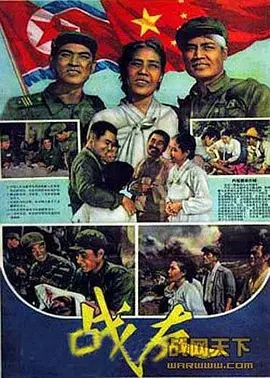 G8怀旧社区分享[朝鲜][战友][百度网盘][MKV-1.3G]1958年[韩语] 第1张截图