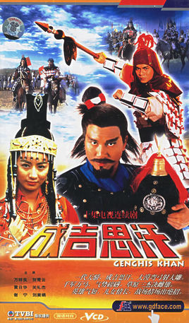 G8怀旧社区分享[香港][TVB][1987][成吉思汗][国粤双语][ GOTV源码/TS][10集全/单集约1.5G][百度网盘] 第1张截图