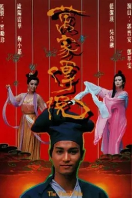 G8怀旧社区分享[香港][万家传说][TVB][百度网盘][GOTV TS 20集全]1989年[国语无字]单集800M 第1张截图