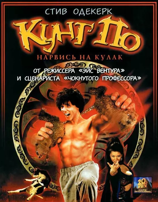 G8怀旧社区分享[美国][昆宝出拳][百度网盘][720pMKV-2.8G]2002年[中英双语] 第1张截图