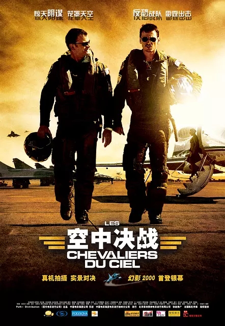 G8怀旧社区分享[法国][空中杀阵][百度网盘][1080P-MKV-4.13G]2005年[中文字幕] 第1张截图