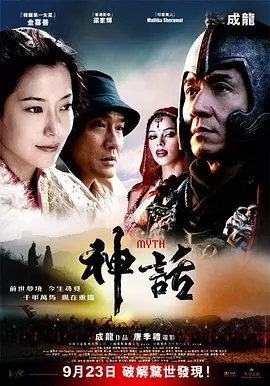 G8怀旧社区分享[香港][神话][2005年]蓝光1080p-MKV-5.37G][中文字幕][百度网盘] 第1张截图