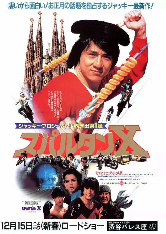 G8怀旧社区分享[香港][快餐车][1984年]蓝光1080p-MKV-5.52G][中文字幕] [百度网盘]成龙 / 洪金宝 第1张截图