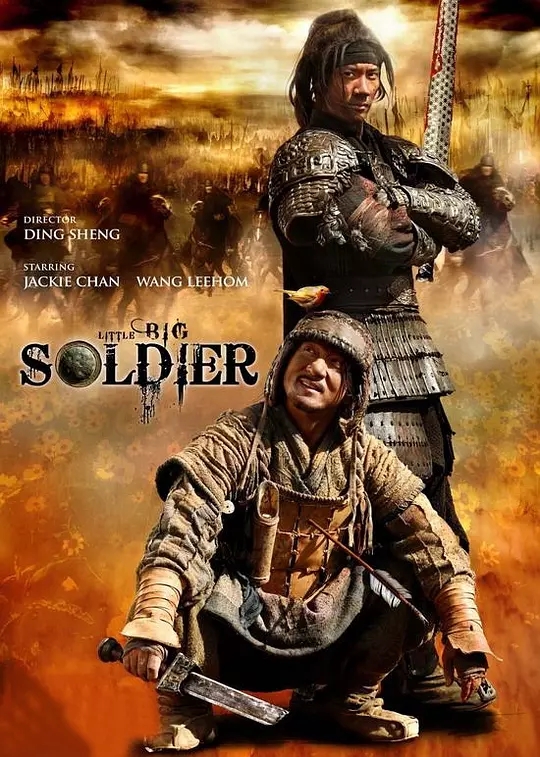 G8怀旧社区分享[香港][大兵小将][2010年]蓝光1080p-MKV-6.19G][中文字幕][百度网盘] 成龙 / 王力宏 第1张截图